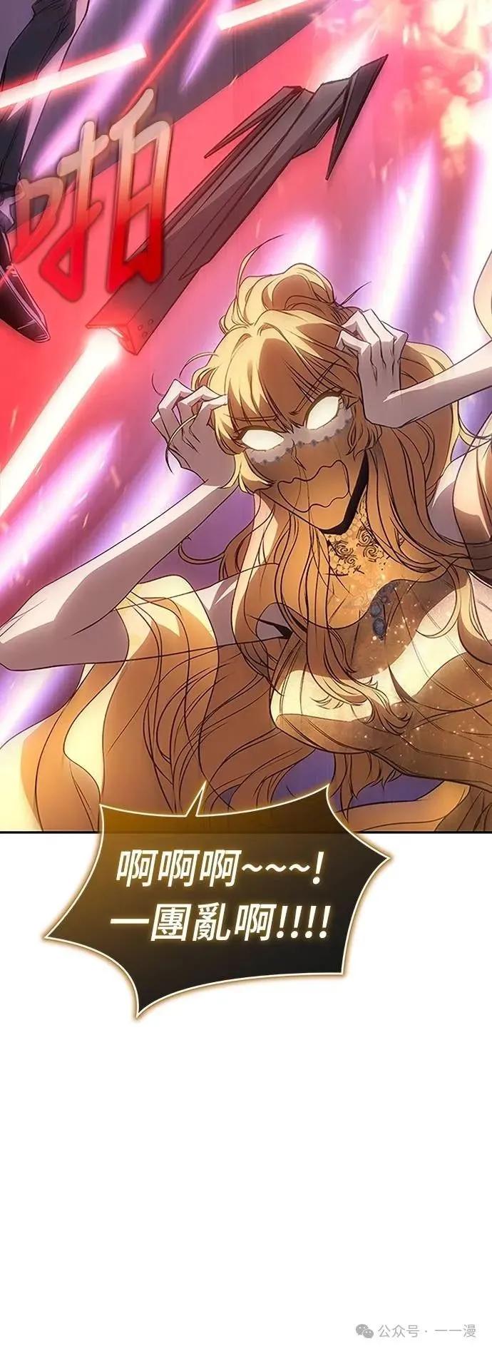 《魔王退休计划》第47集 第41页