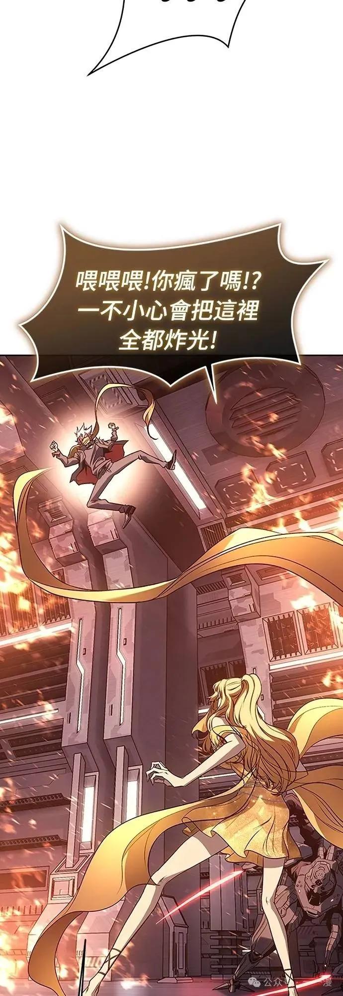 《魔王退休计划》第47集 第33页