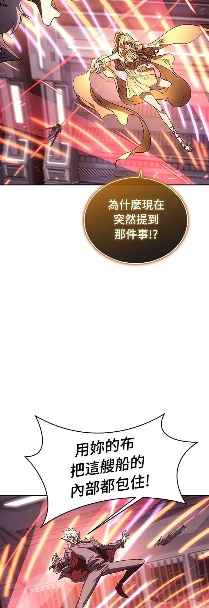 《魔王退休计划》第47集 第45页