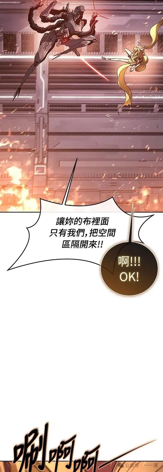 《魔王退休计划》第47集 第48页