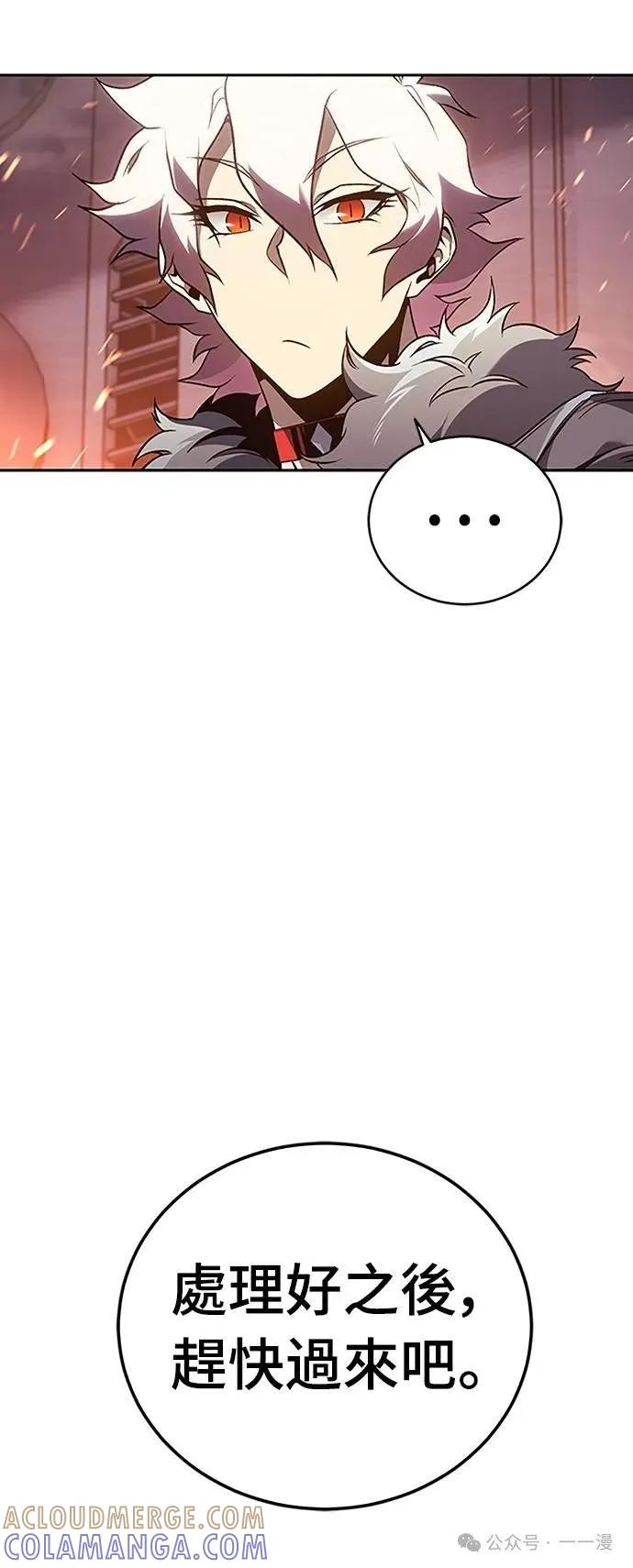《魔王退休计划》第47集 第61页