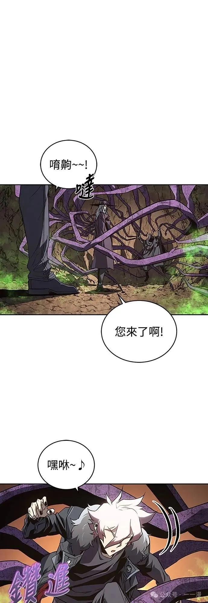 《魔王退休计划》第47集 第66页