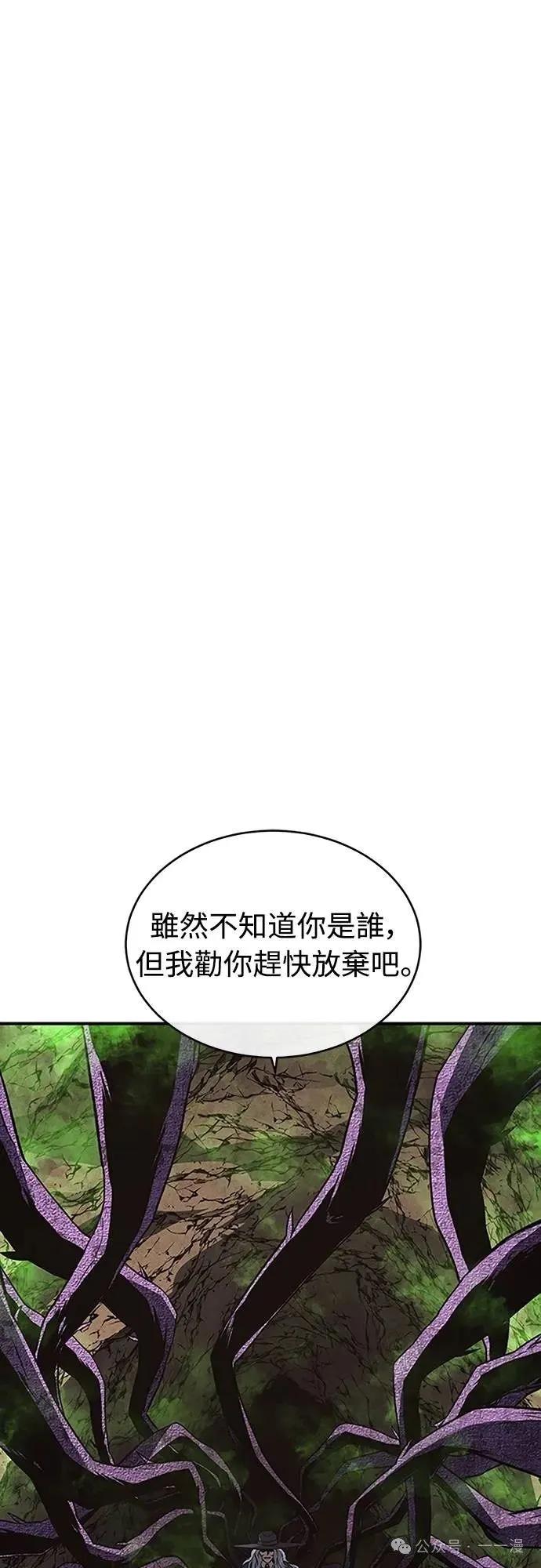 《魔王退休计划》第47集 第62页