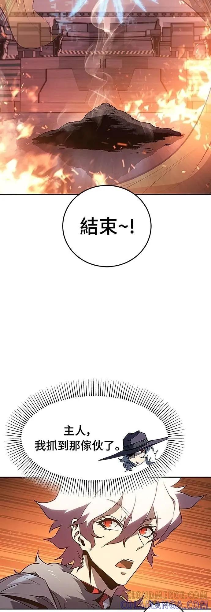 《魔王退休计划》第47集 第58页