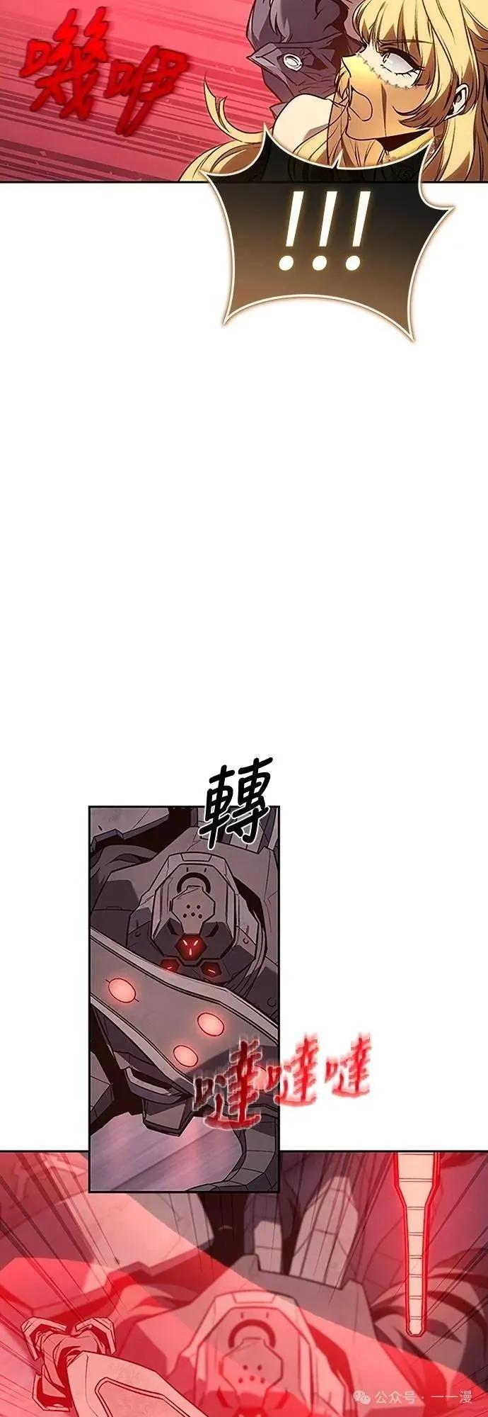 《魔王退休计划》第47集 第6页