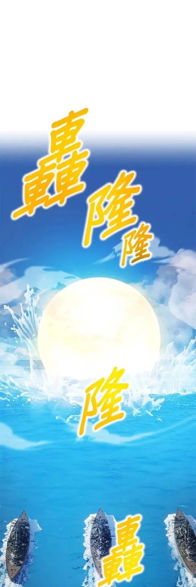 《我是最强超越者》第47集 第5页