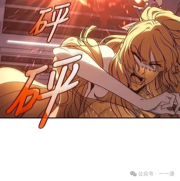 《魔王退休计划》第47集 第9页