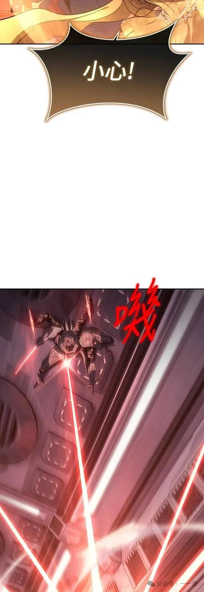 《魔王退休计划》第47集 第3页