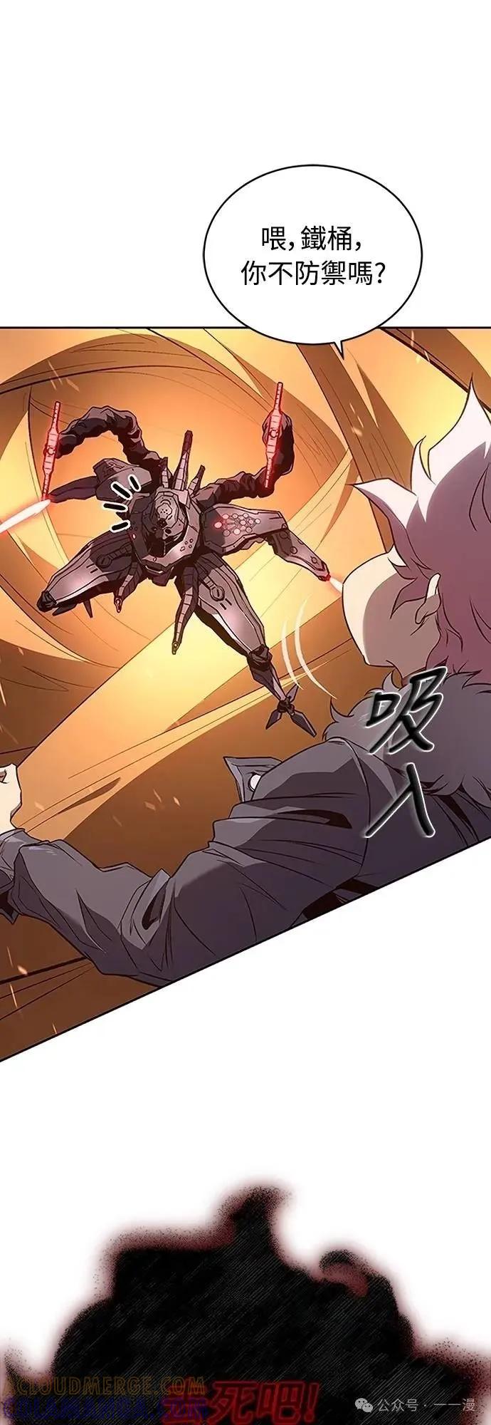 《魔王退休计划》第47集 第52页