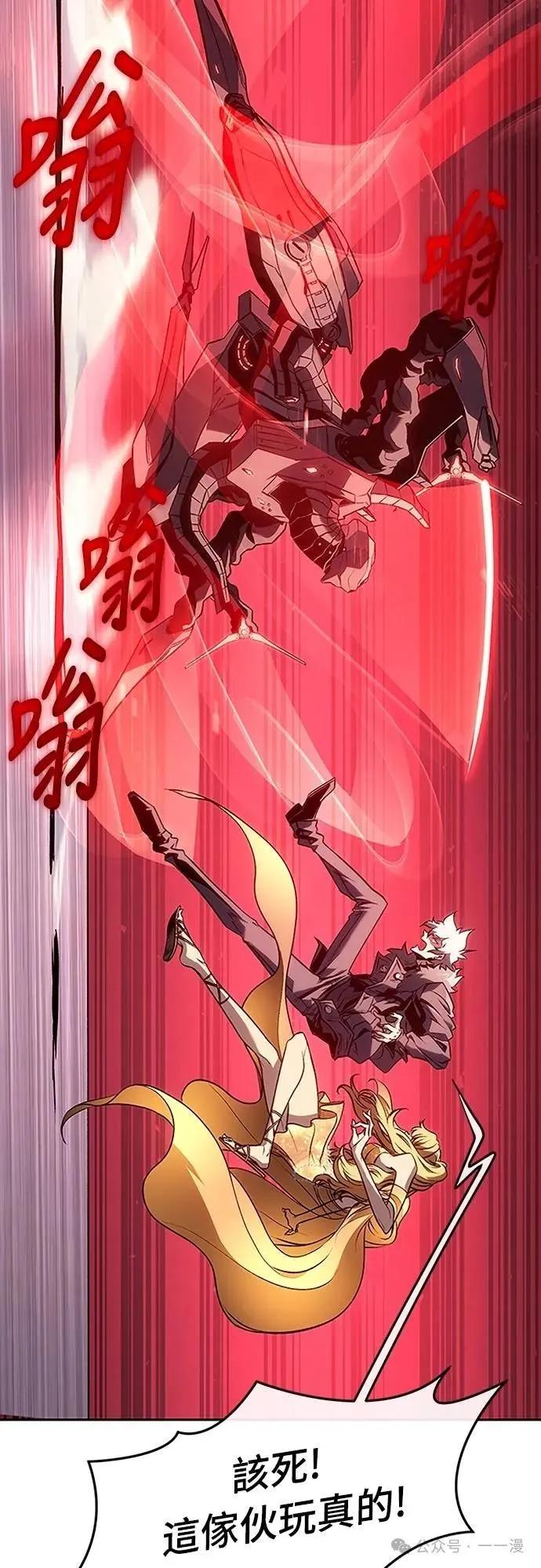 《魔王退休计划》第47集 第18页