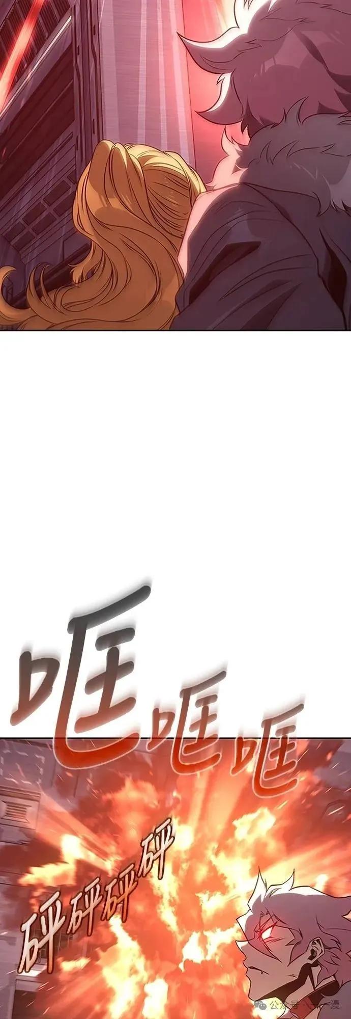 《魔王退休计划》第47集 第8页