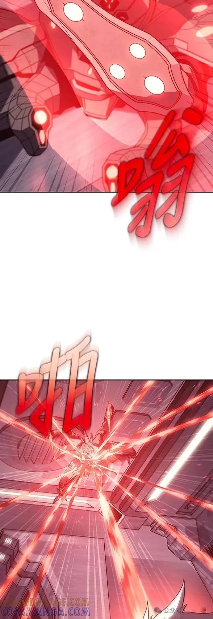 《魔王退休计划》第47集 第7页