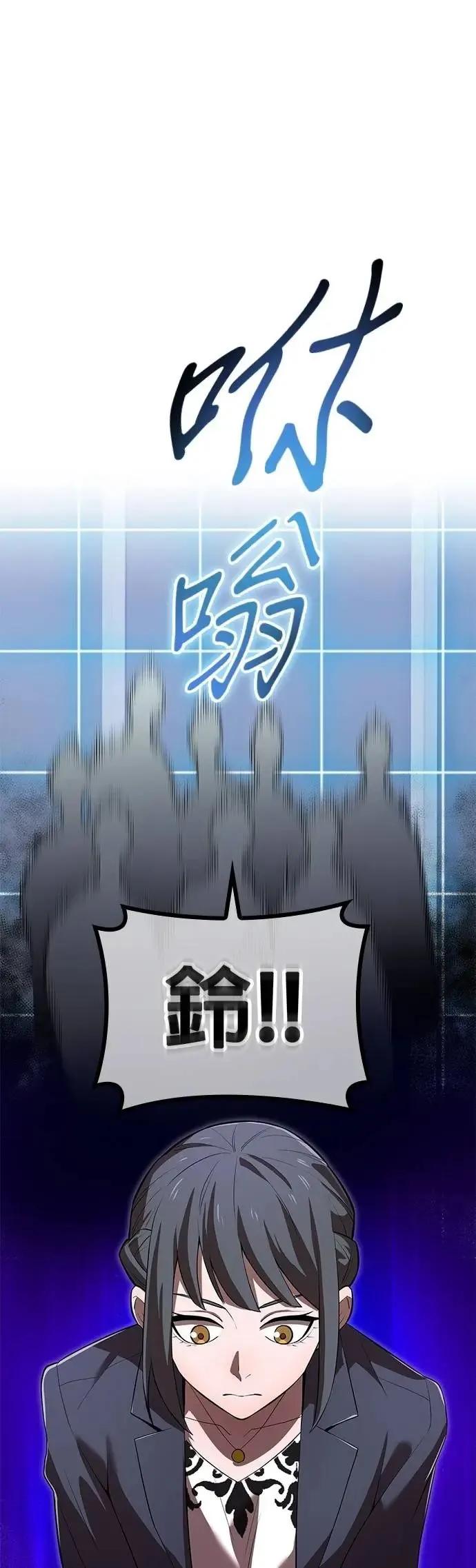 《我是最强超越者》第48集 第12页