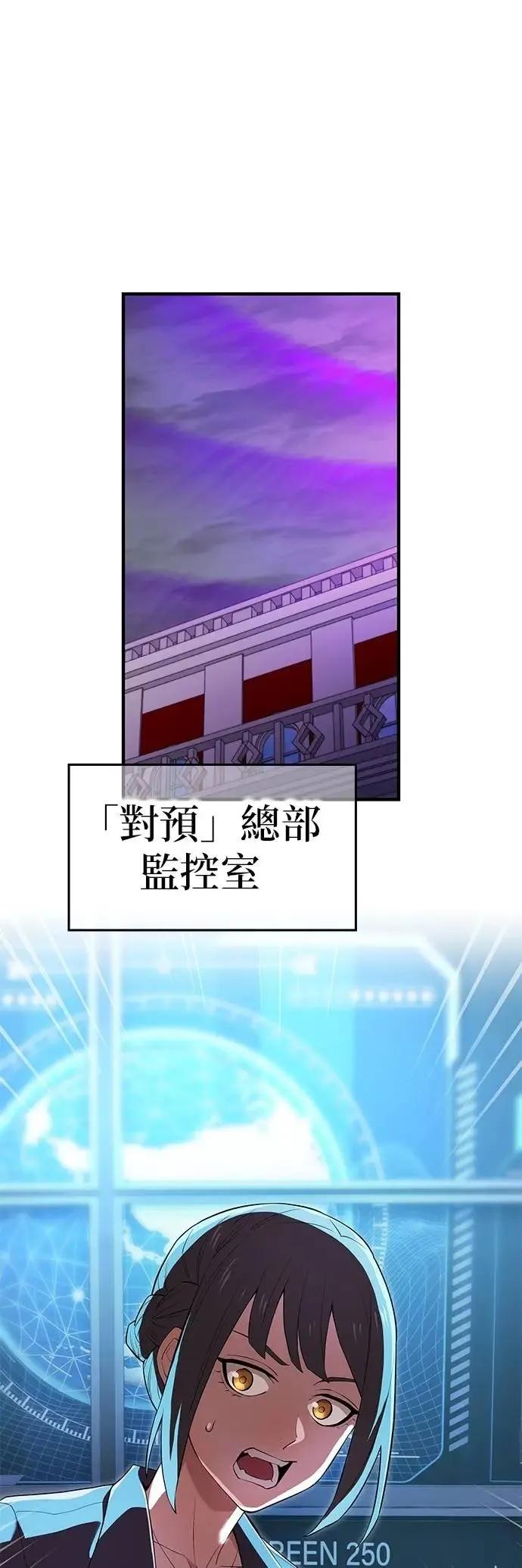 《我是最强超越者》第48集 第9页
