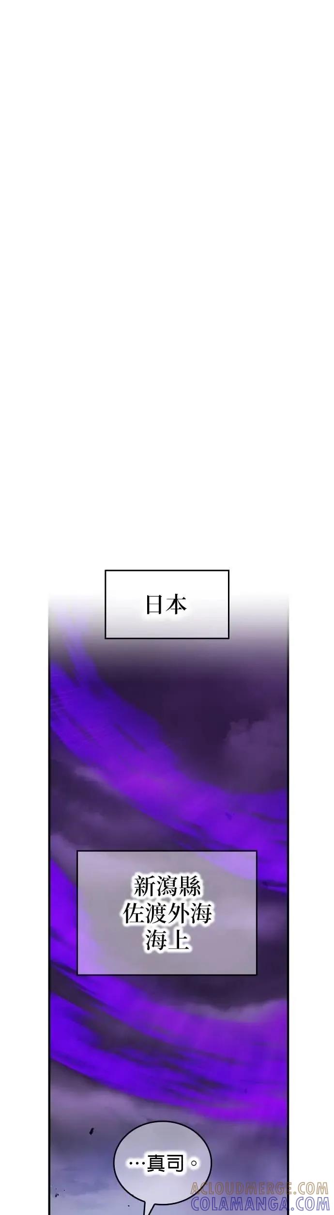 《我是最强超越者》第48集 第4页