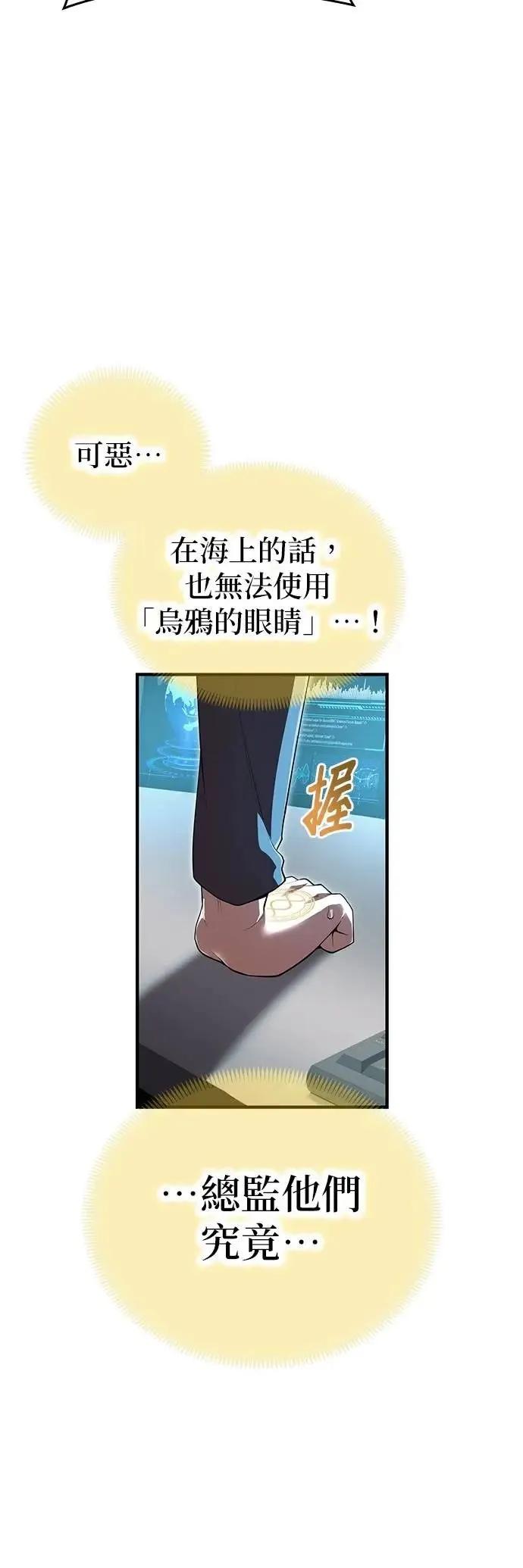 《我是最强超越者》第48集 第11页