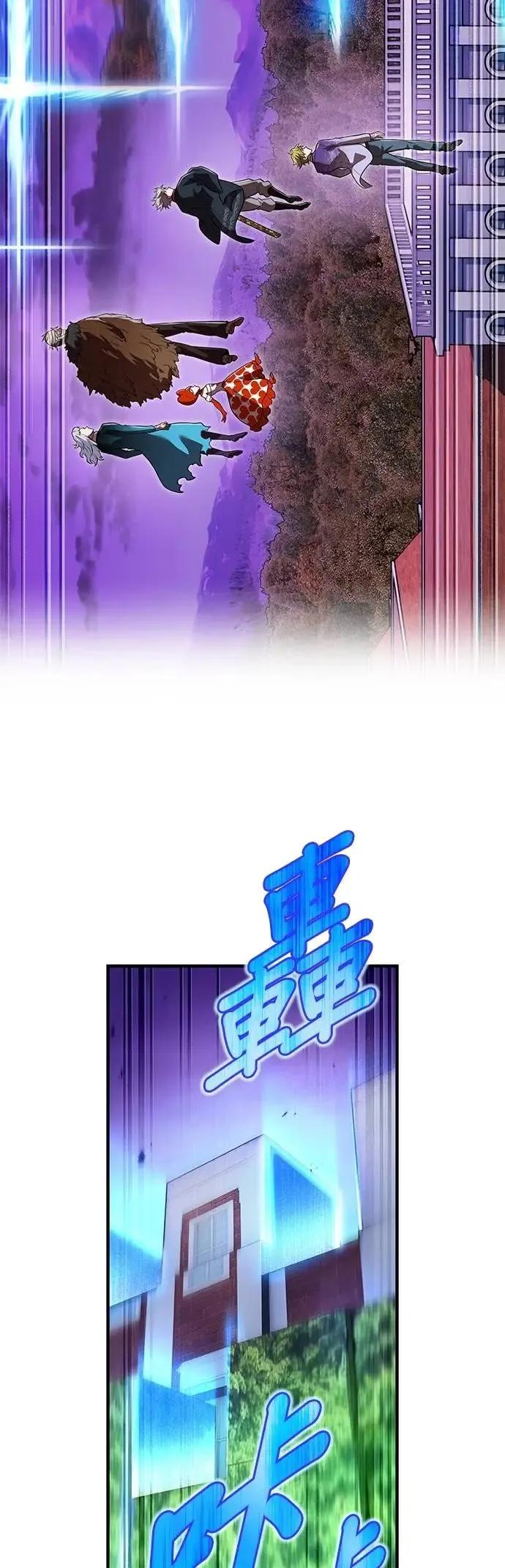 《我是最强超越者》第48集 第45页