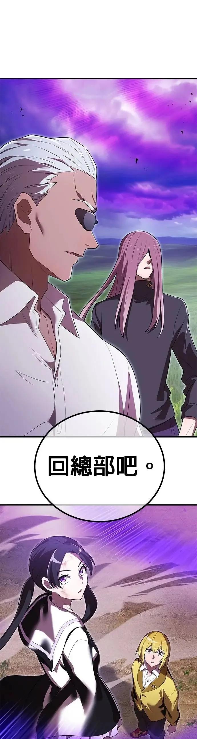 《我是最强超越者》第48集 第6页