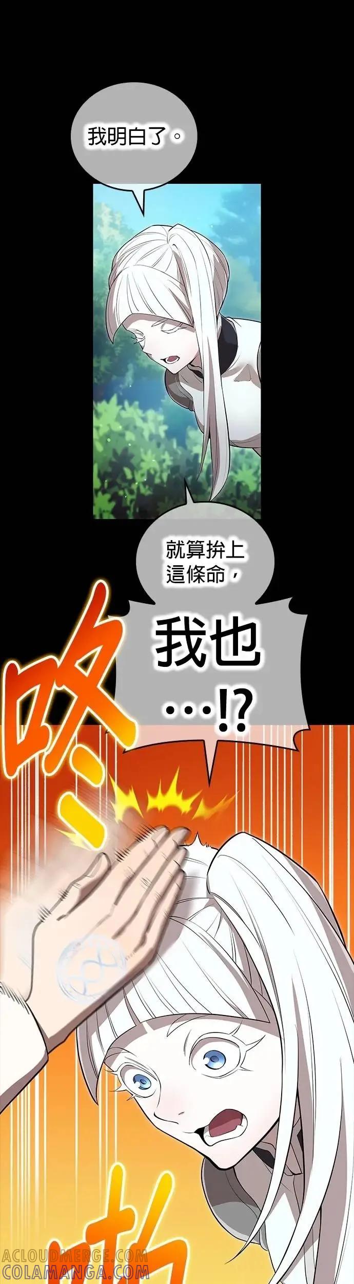 《我是最强超越者》第48集 第22页