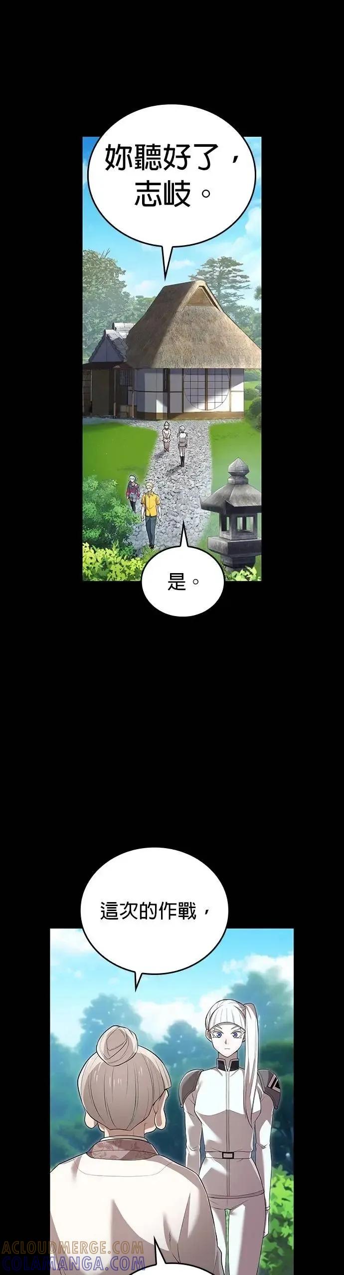 《我是最强超越者》第48集 第19页