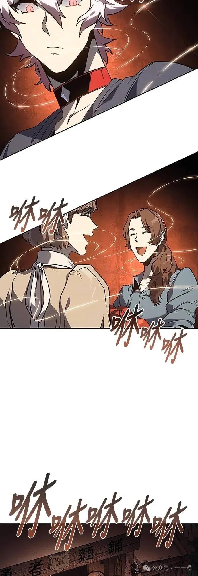 《魔王退休计划》第49集 第33页