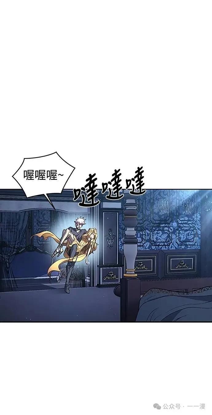 《魔王退休计划》第49集 第45页
