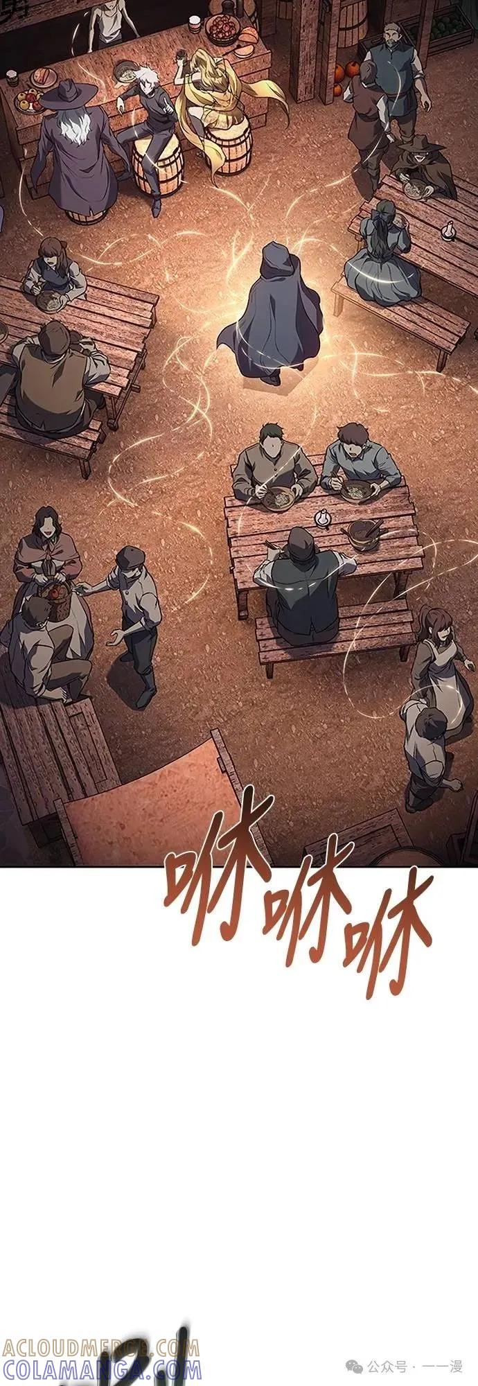 《魔王退休计划》第49集 第34页