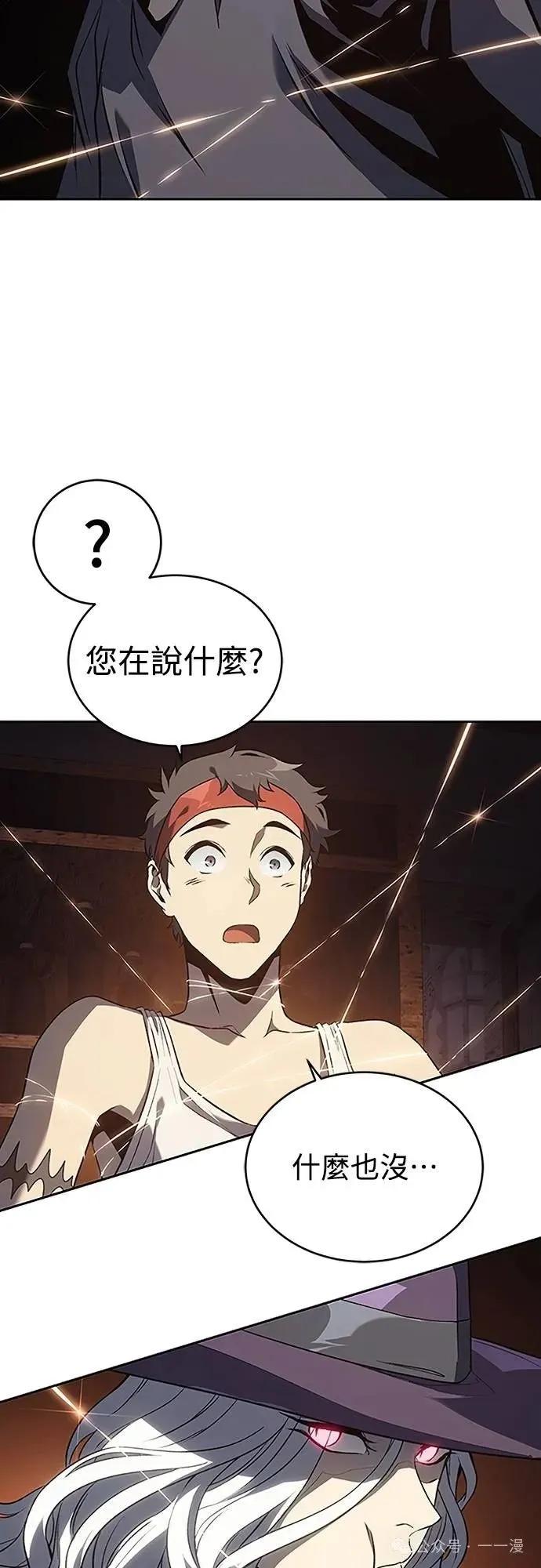 《魔王退休计划》第49集 第27页