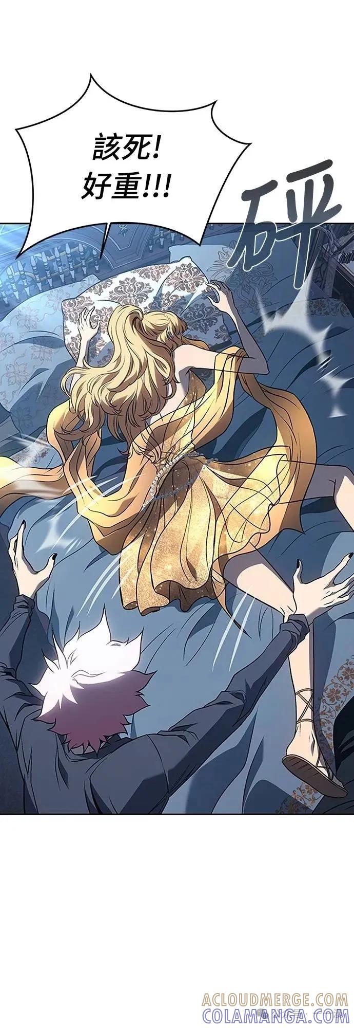 《魔王退休计划》第49集 第46页