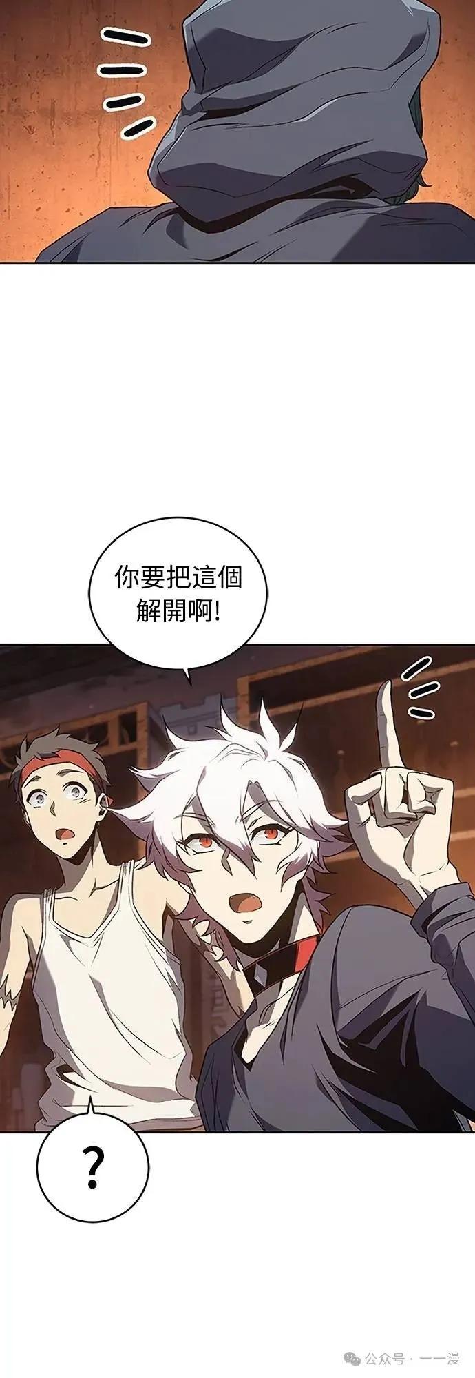 《魔王退休计划》第49集 第24页