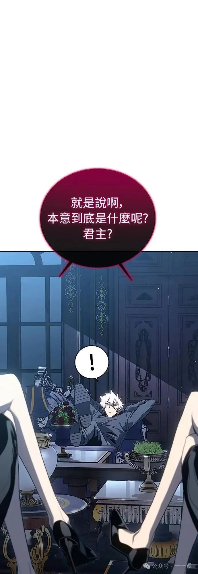 《魔王退休计划》第49集 第59页