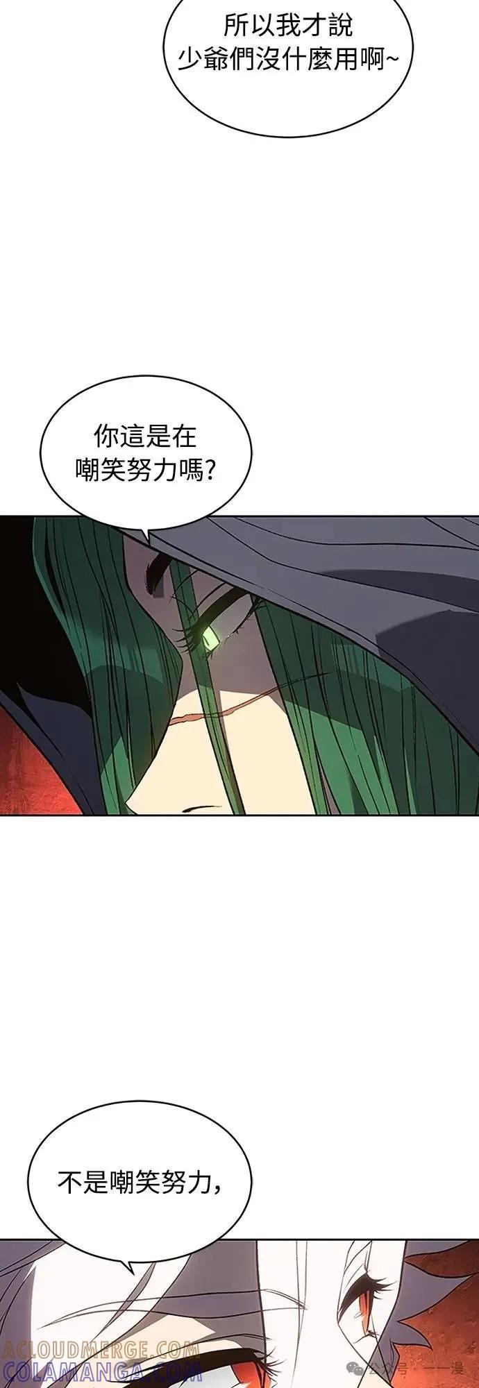 《魔王退休计划》第49集 第13页