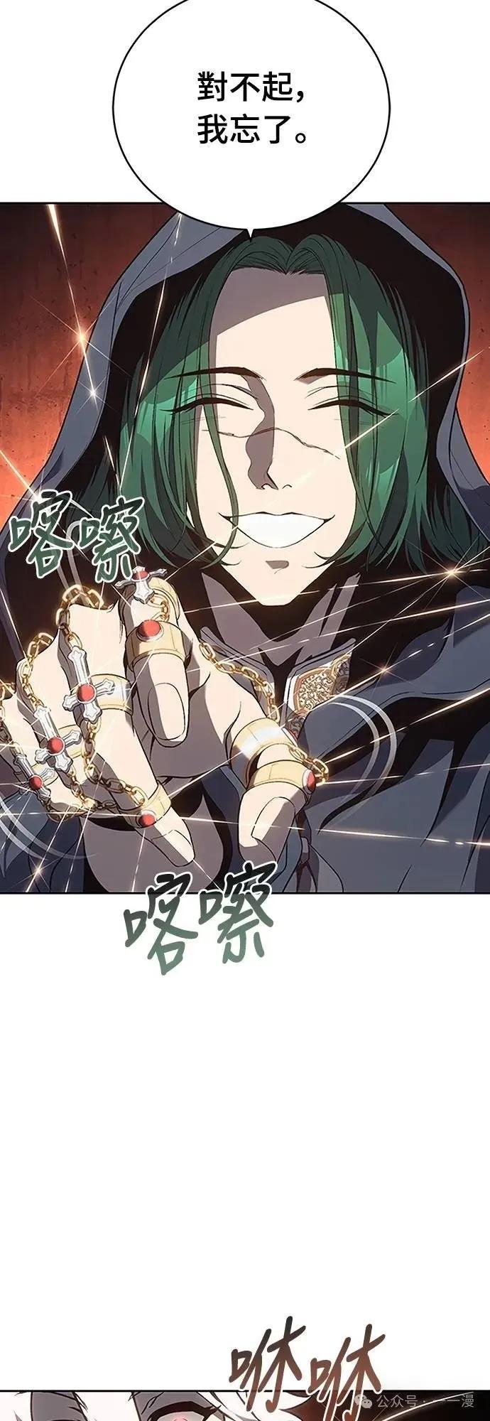 《魔王退休计划》第49集 第32页