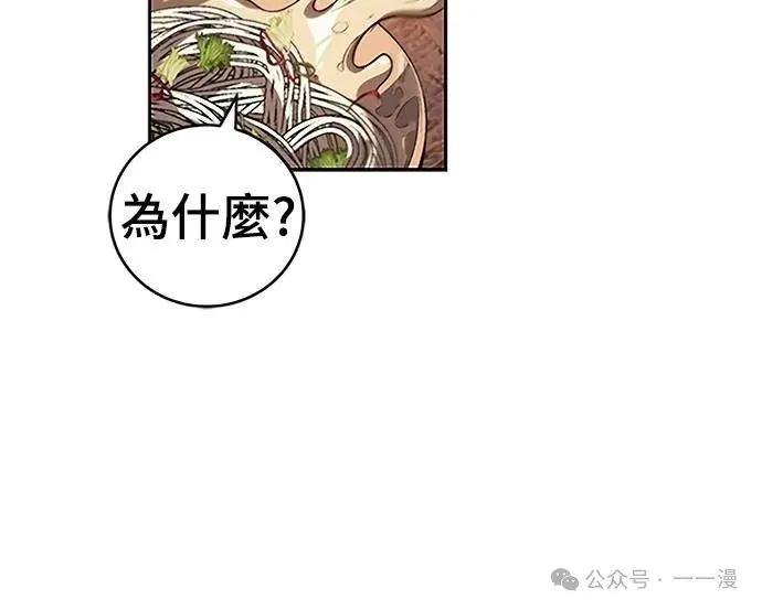 《魔王退休计划》第49集 第9页