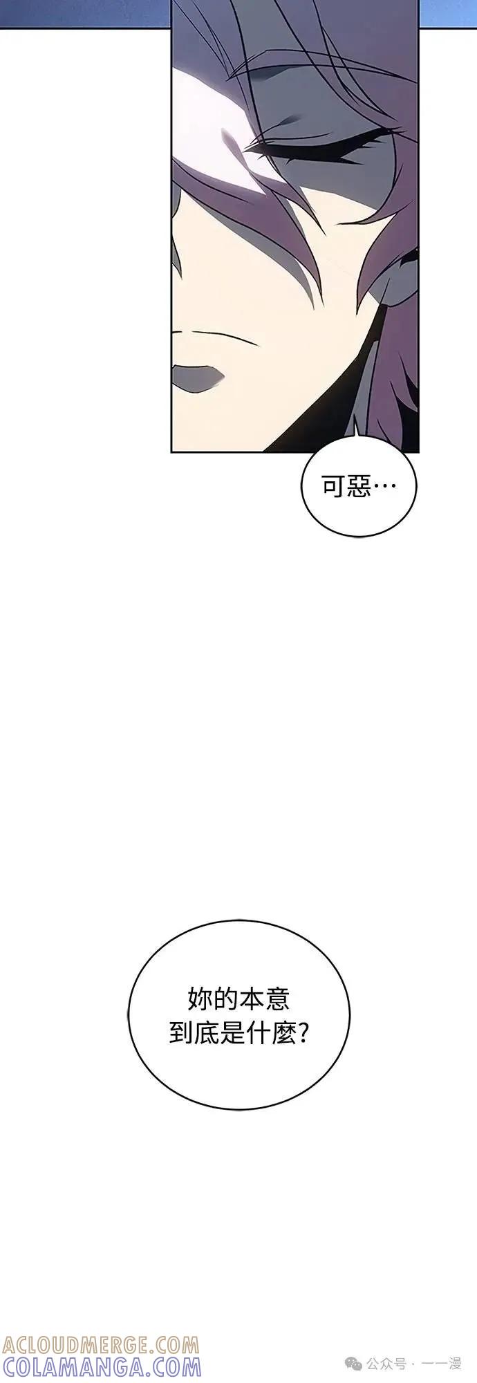 《魔王退休计划》第49集 第58页