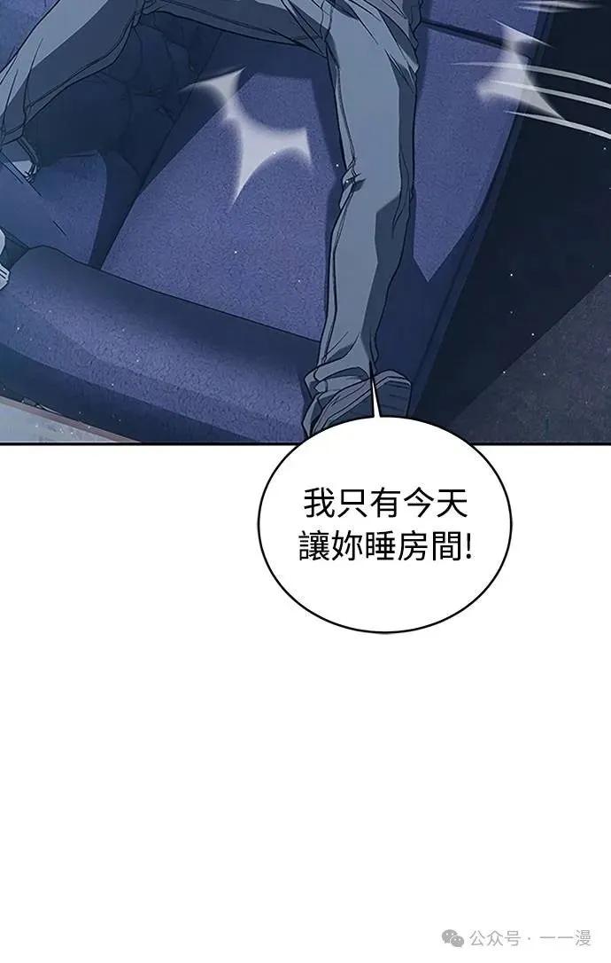 《魔王退休计划》第49集 第56页