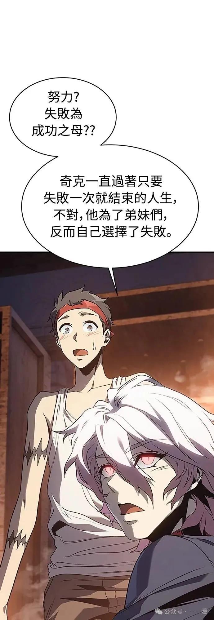 《魔王退休计划》第49集 第15页