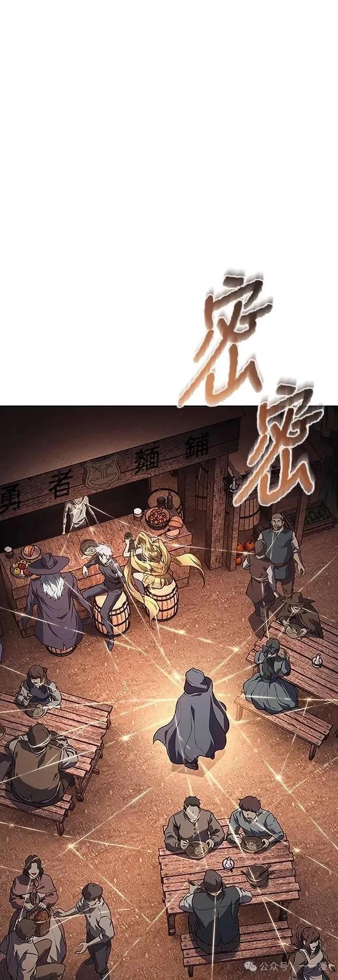 《魔王退休计划》第49集 第29页