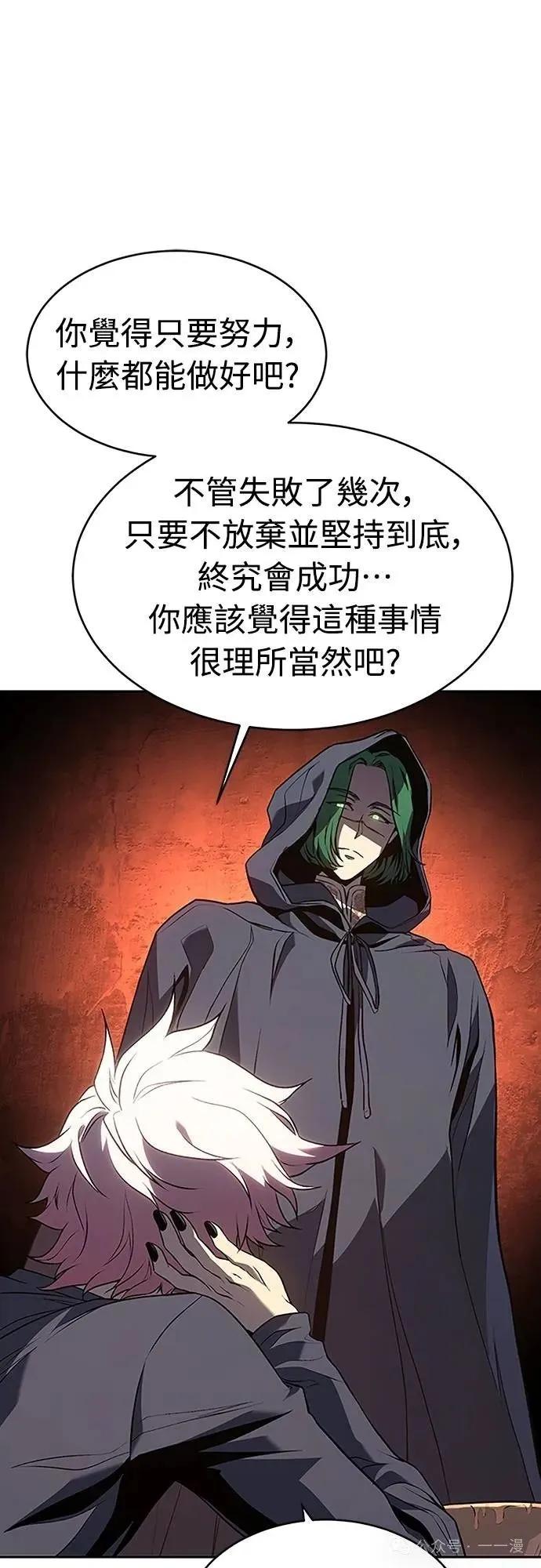 《魔王退休计划》第49集 第12页