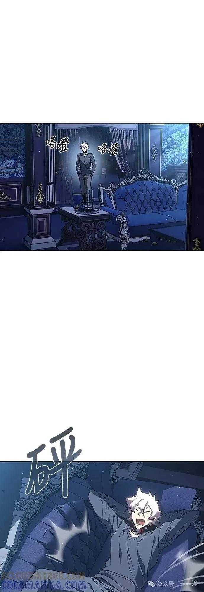 《魔王退休计划》第49集 第55页