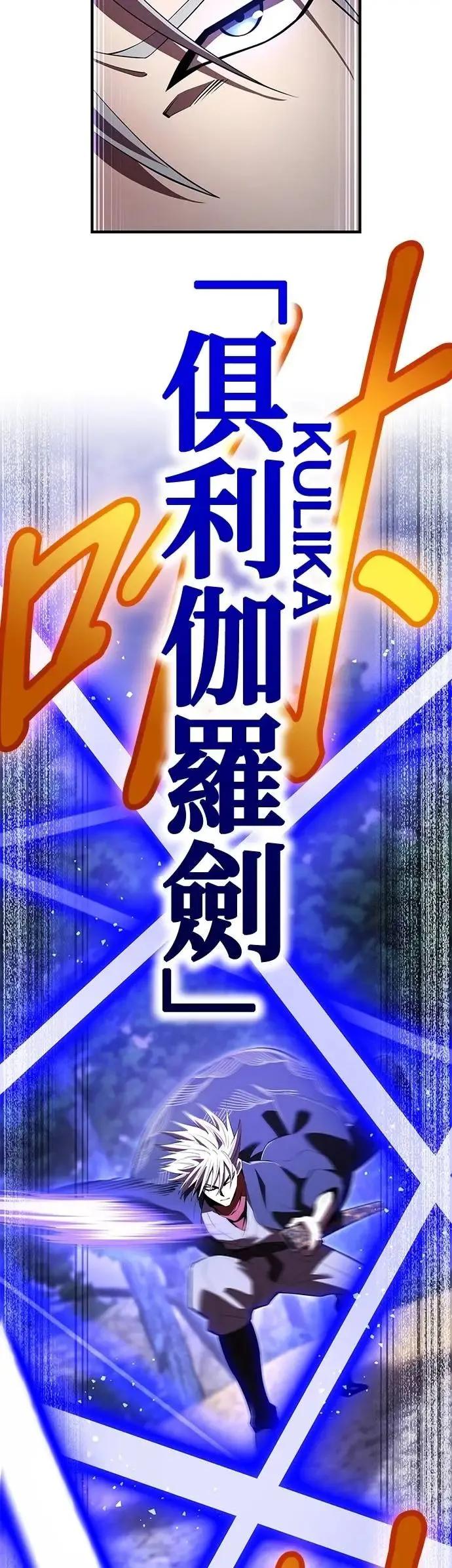 《我是最强超越者》第49集 第44页