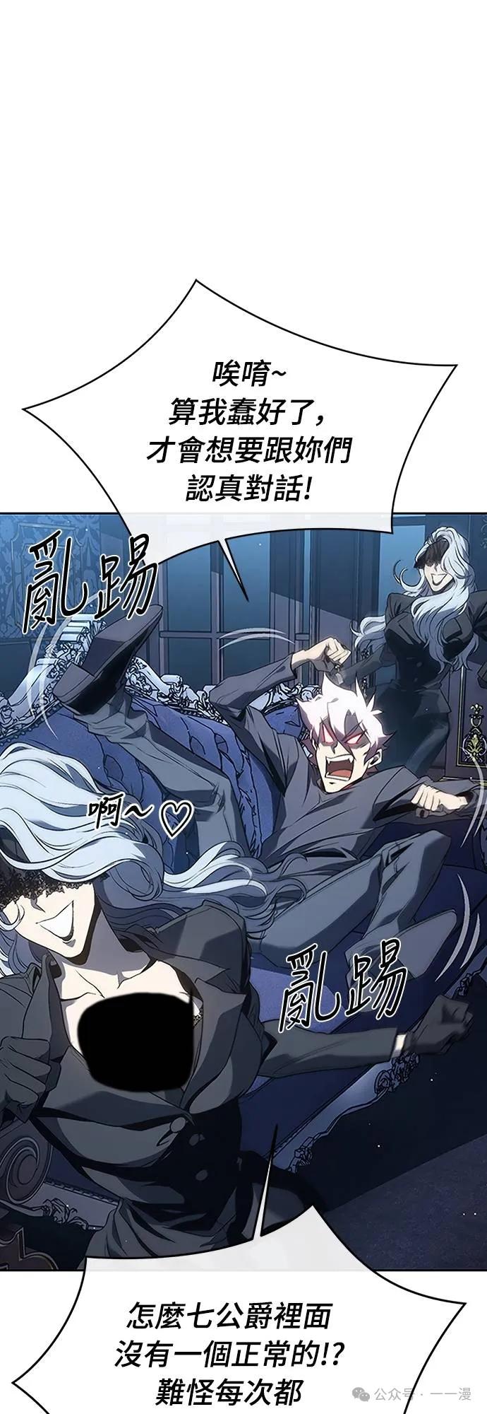 《魔王退休计划》第49集 第72页