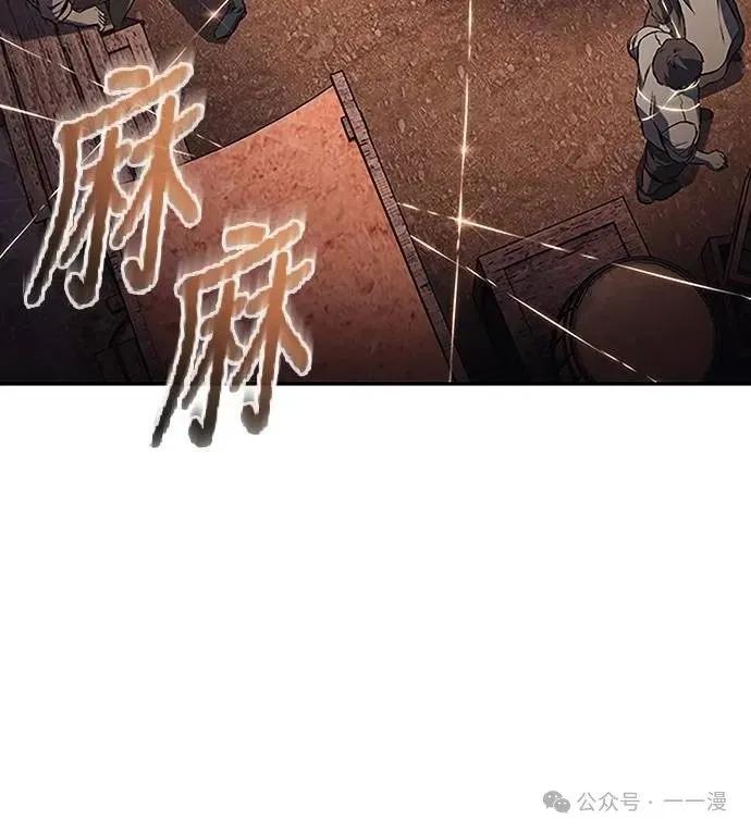 《魔王退休计划》第49集 第30页