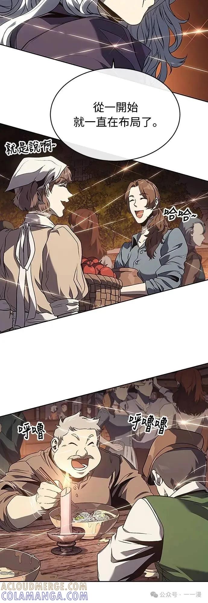 《魔王退休计划》第49集 第28页