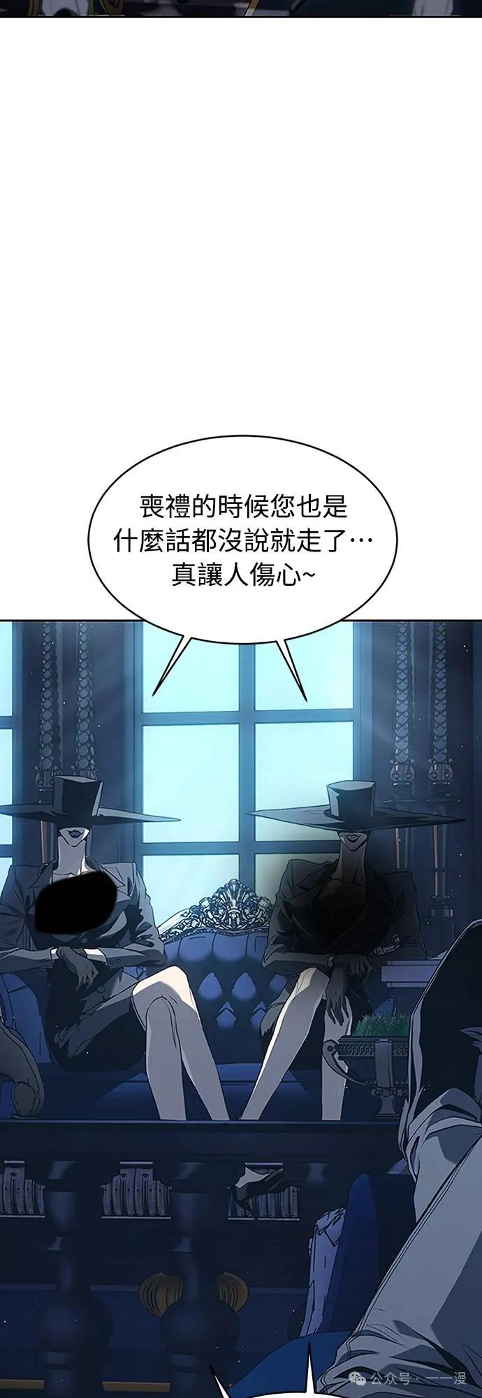 《魔王退休计划》第49集 第60页