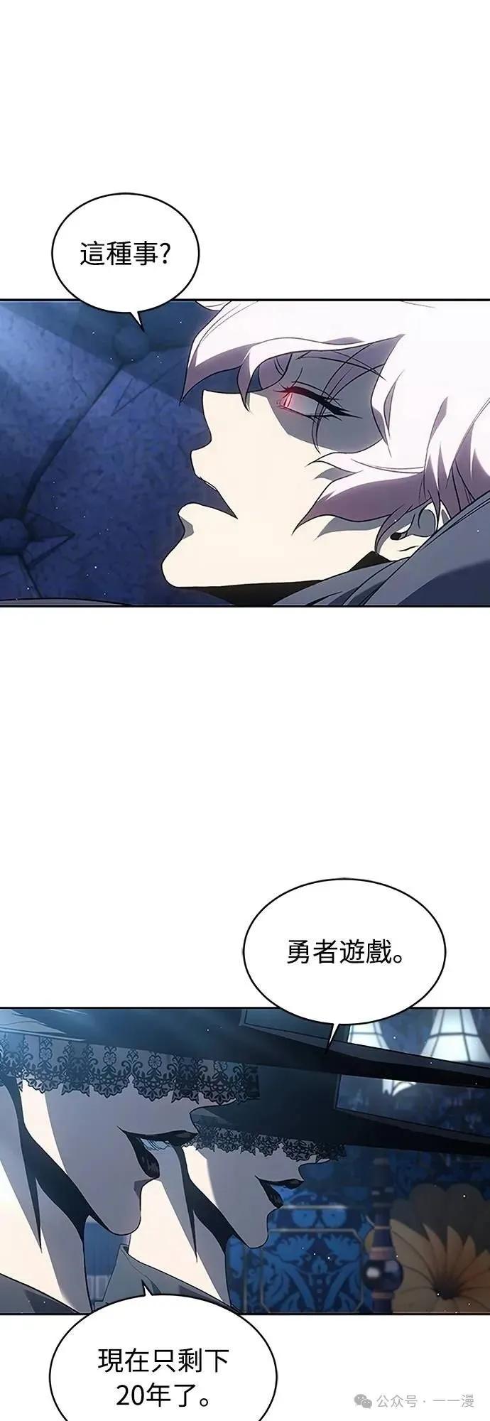 《魔王退休计划》第49集 第63页