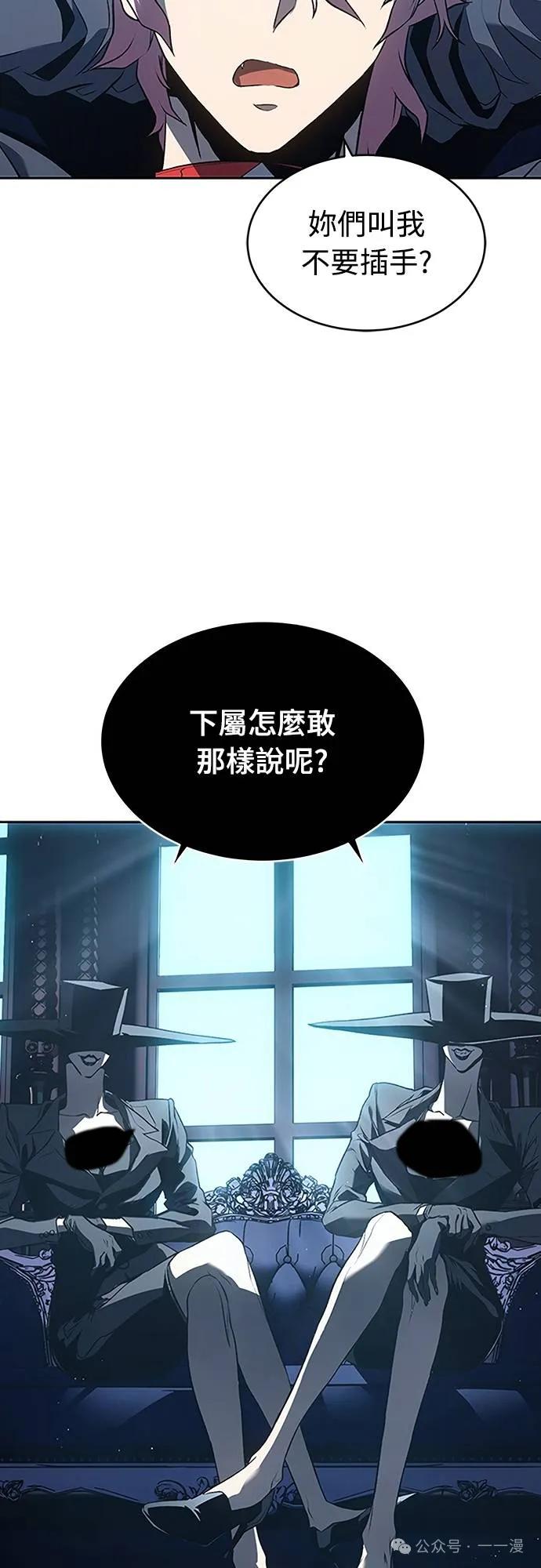 《魔王退休计划》第49集 第66页