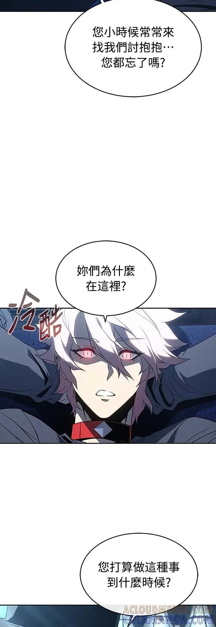《魔王退休计划》第49集 第61页