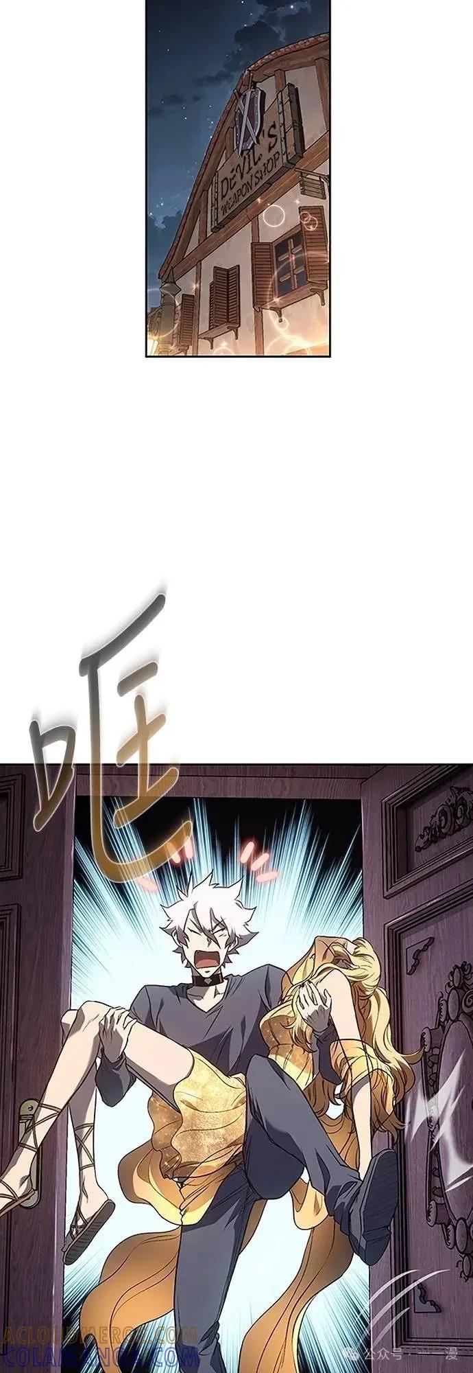 《魔王退休计划》第49集 第43页