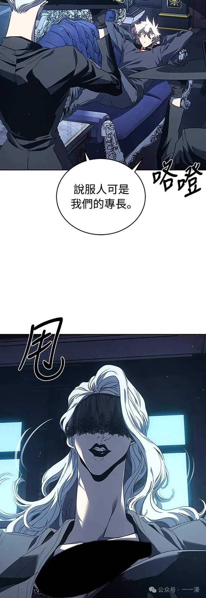 《魔王退休计划》第49集 第69页